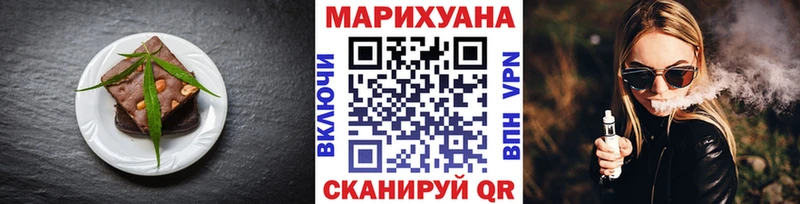 Печенье с ТГК марихуана  закладка  Можайск 