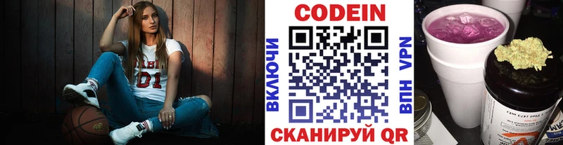 blacksprut как войти  Можайск  Кодеиновый сироп Lean напиток Lean (лин)  купить закладку 