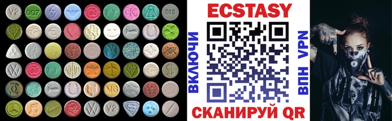 ЭКСТАЗИ 250 мг Можайск