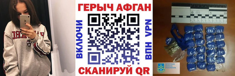 ГЕРОИН Heroin  Можайск 