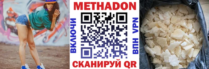 это состав  что такое наркотик  Можайск  МЕТАДОН кристалл 